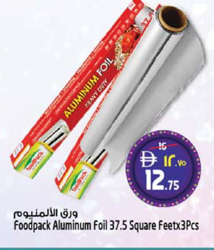 available at سفاري هايبرماركت in الإمارات العربية المتحدة , الامارات - دبي