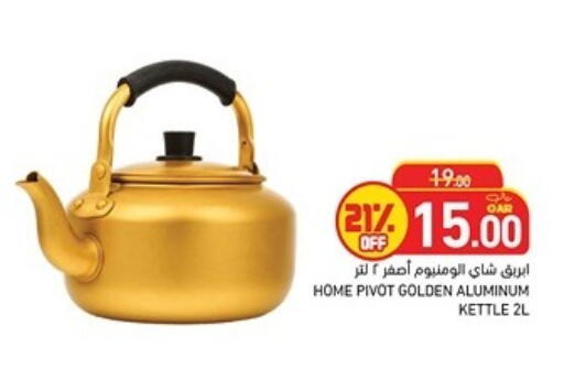 available at أسواق رامز in قطر - أم صلال