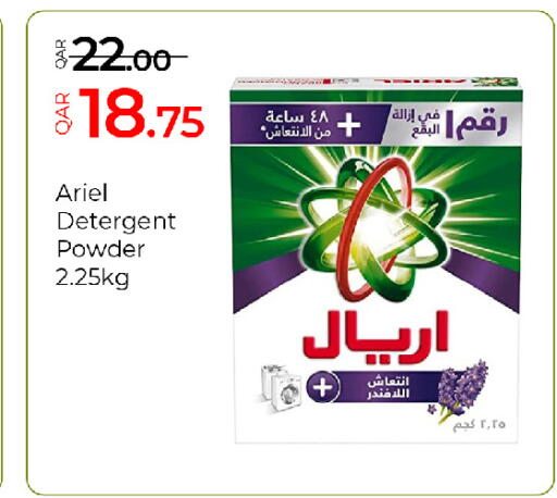 available at جي-ماكس هايبرماركت in قطر - الوكرة