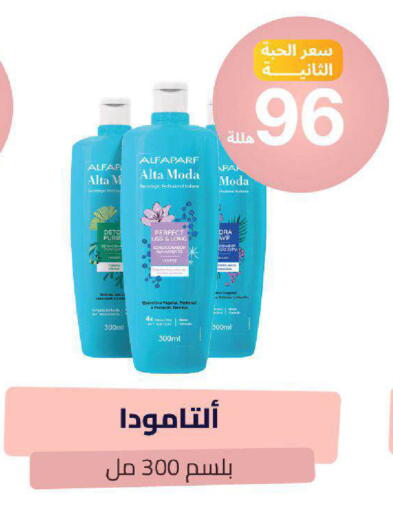 available at صيدلية المتحدة in مملكة العربية السعودية, السعودية, سعودية - خميس مشيط