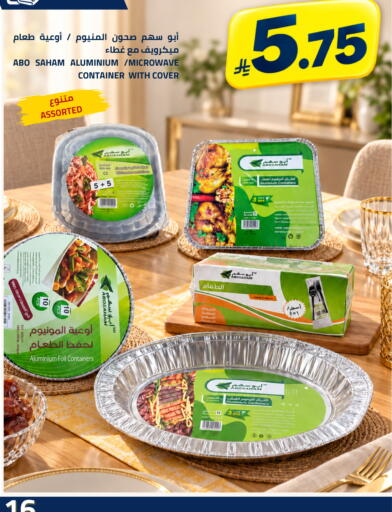 available at أسواق أسترا in مملكة العربية السعودية, السعودية, سعودية - تبوك