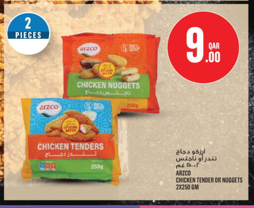 available at مونوبريكس in قطر - الدوحة