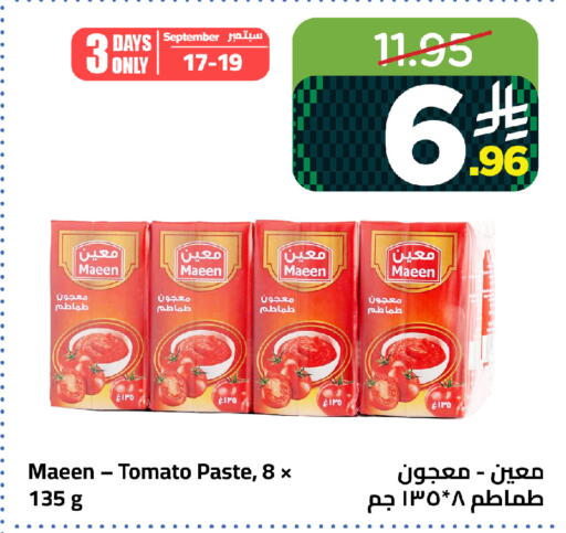 Tomato available at وهج مارت in مملكة العربية السعودية, السعودية, سعودية - جدة