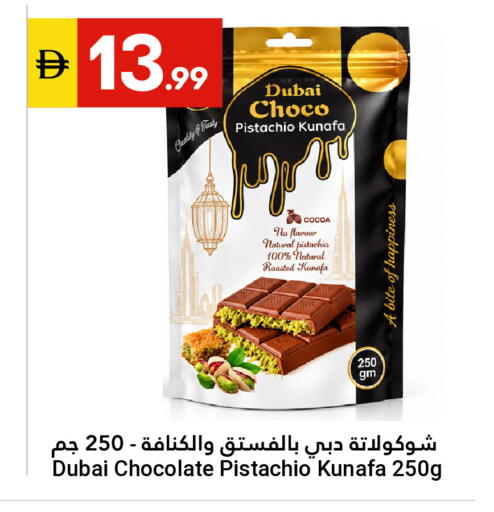 available at Grand Emirates Market in UAE - Abu Dhabi