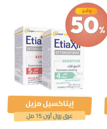 available at United Pharmacies in KSA, Saudi Arabia, Saudi - Jeddah