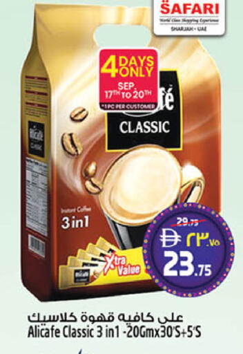 available at سفاري هايبرماركت in الإمارات العربية المتحدة , الامارات - دبي