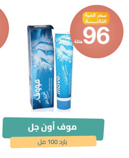 available at صيدلية المتحدة in مملكة العربية السعودية, السعودية, سعودية - خميس مشيط