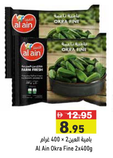 Okra available at Aswaq Ramez in UAE - Ras al Khaimah