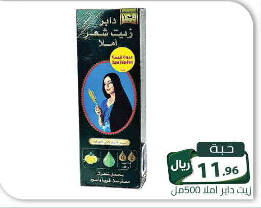available at تخفيضات العائلة in مملكة العربية السعودية, السعودية, سعودية - الرياض