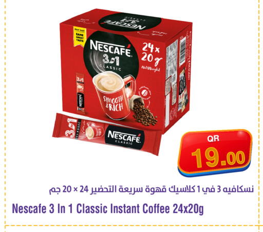available at ميغا مارت in قطر - الدوحة