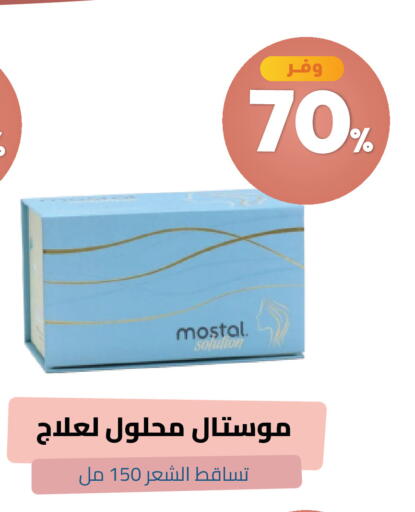 available at صيدلية المتحدة in مملكة العربية السعودية, السعودية, سعودية - خميس مشيط