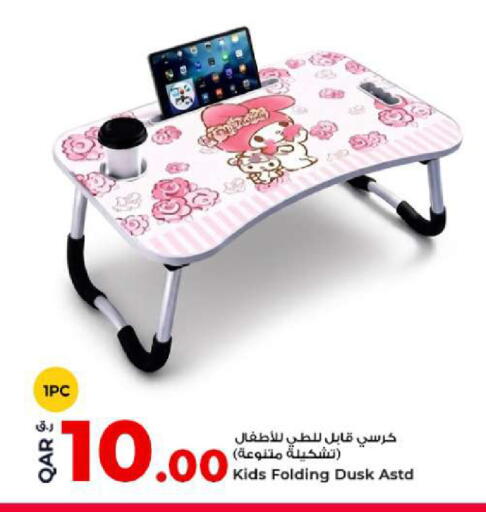 available at روابي هايبرماركت in قطر - الخور