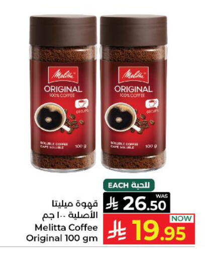 available at كبايان هايبرماركت in مملكة العربية السعودية, السعودية, سعودية - ينبع