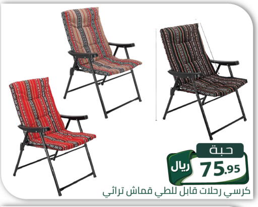 available at Family Discount in KSA, Saudi Arabia, Saudi - Riyadh