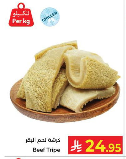 available at كبايان هايبرماركت in مملكة العربية السعودية, السعودية, سعودية - ينبع