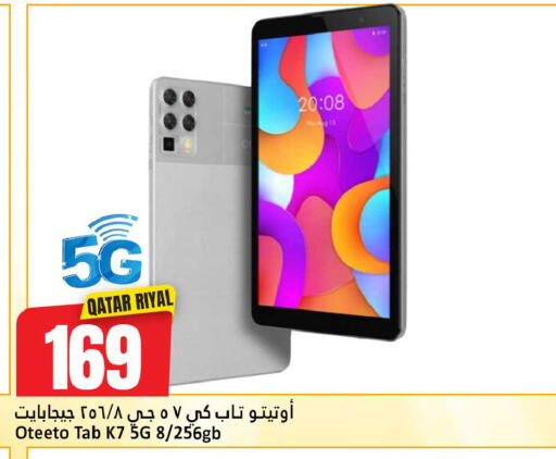 available at دانة هايبرماركت in قطر - الضعاين