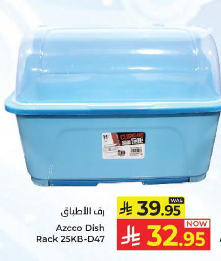available at كبايان هايبرماركت in مملكة العربية السعودية, السعودية, سعودية - ينبع
