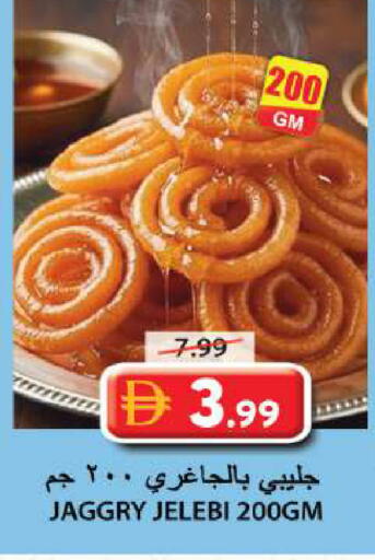 available at Grand Hyper Market in UAE - Sharjah / Ajman
