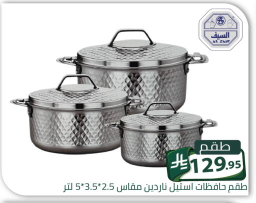 available at تخفيضات العائلة in مملكة العربية السعودية, السعودية, سعودية - الرياض
