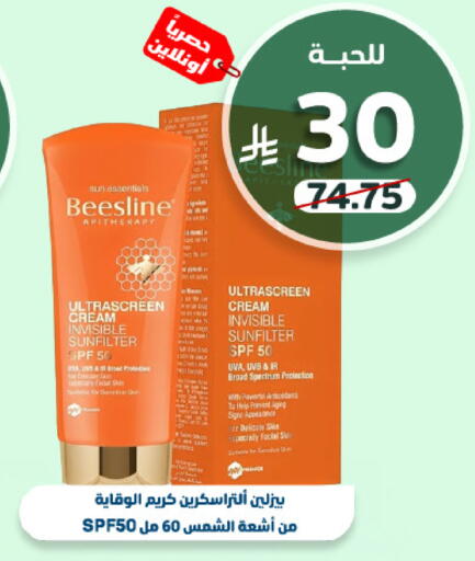 available at صيدلية المتحدة in مملكة العربية السعودية, السعودية, سعودية - خميس مشيط