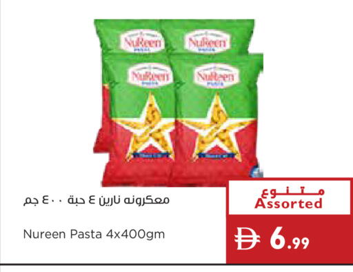 available at إسطنبول سوبرماركت in الإمارات العربية المتحدة , الامارات - رَأْس ٱلْخَيْمَة