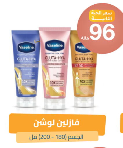 available at صيدلية المتحدة in مملكة العربية السعودية, السعودية, سعودية - خميس مشيط