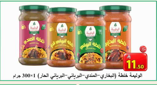 available at شركة محمد فهد العلي وشركاؤه in مملكة العربية السعودية, السعودية, سعودية - الأحساء‎