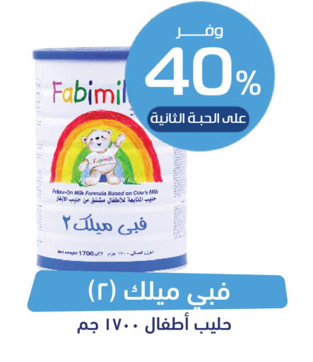 available at صيدلية المتحدة in مملكة العربية السعودية, السعودية, سعودية - محايل