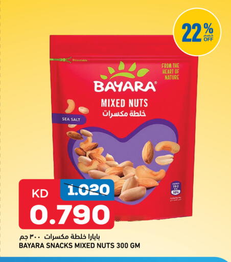 available at Oncost in Kuwait - Kuwait City