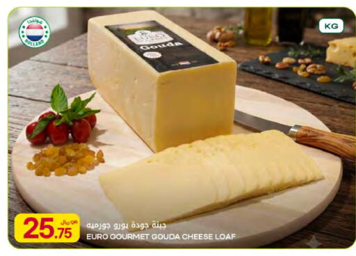 available at Al Meera in Qatar - Al Khor