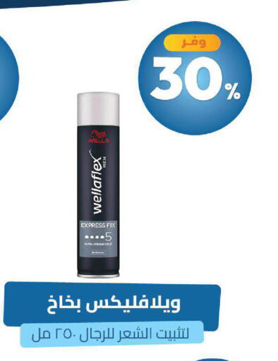 available at صيدلية المتحدة in مملكة العربية السعودية, السعودية, سعودية - خميس مشيط