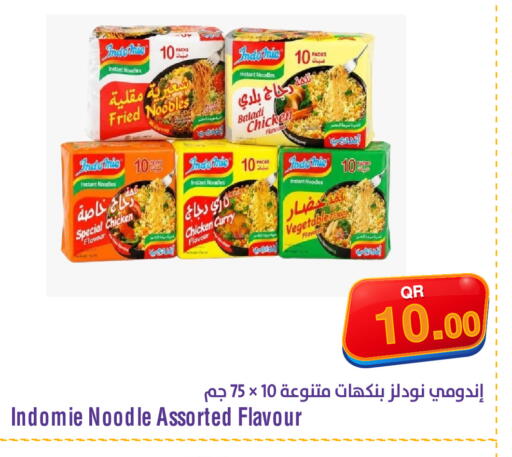 available at ميغا مارت in قطر - أم صلال