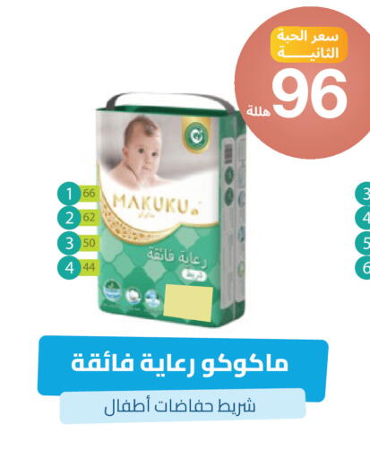 available at صيدلية المتحدة in مملكة العربية السعودية, السعودية, سعودية - خميس مشيط