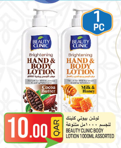 available at  Great Hypermarket in Qatar - Umm Salal