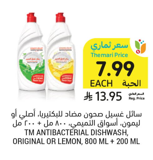 Lemon available at Tamimi Market in KSA, Saudi Arabia, Saudi - Unayzah