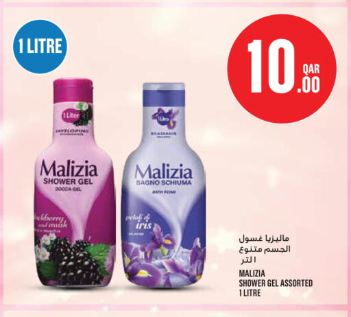 available at مونوبريكس in قطر - الوكرة