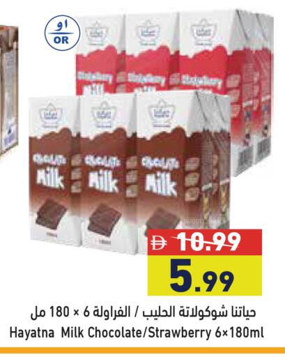 Strawberry available at Aswaq Ramez in UAE - Dubai