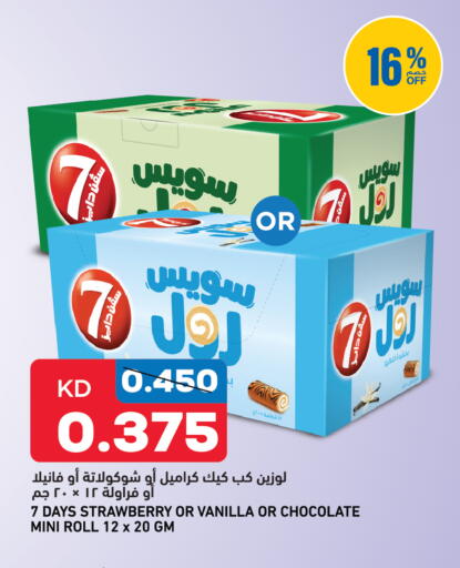 Strawberry Vanilla available at Oncost in Kuwait - Kuwait City