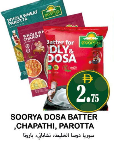available at Souk Al Mubarak Hypermarket in UAE - Sharjah / Ajman