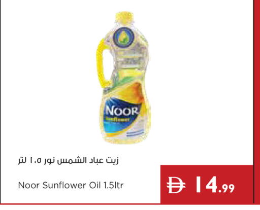 available at إسطنبول سوبرماركت in الإمارات العربية المتحدة , الامارات - رَأْس ٱلْخَيْمَة
