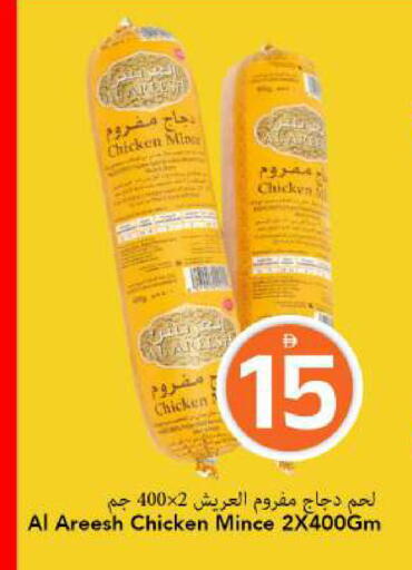 available at Mark & Save in UAE - Sharjah / Ajman