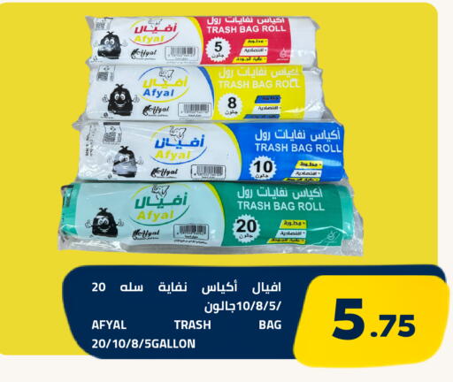 available at أسواق أسترا in مملكة العربية السعودية, السعودية, سعودية - تبوك