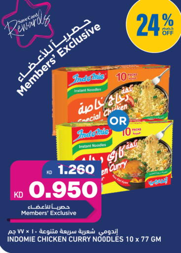 available at Oncost in Kuwait - Kuwait City