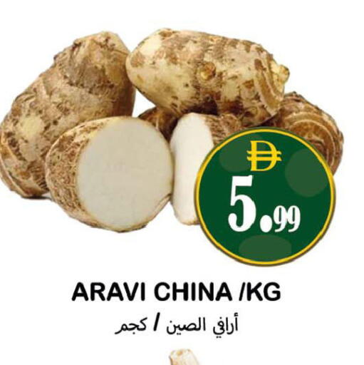from China available at Souk Al Mubarak Hypermarket in UAE - Sharjah / Ajman