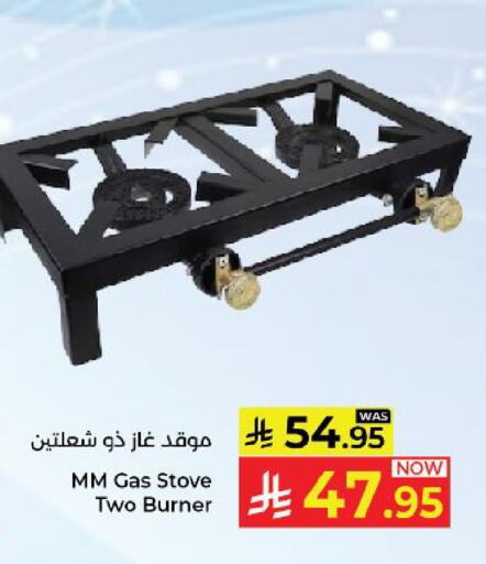 available at كبايان هايبرماركت in مملكة العربية السعودية, السعودية, سعودية - ينبع