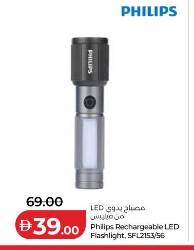 available at لولو هايبرماركت in الإمارات العربية المتحدة , الامارات - رَأْس ٱلْخَيْمَة