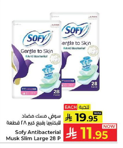 available at كبايان هايبرماركت in مملكة العربية السعودية, السعودية, سعودية - ينبع