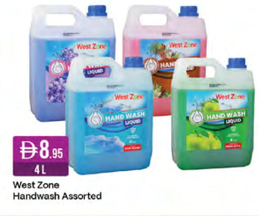 available at West Zone Supermarket in UAE - Dubai