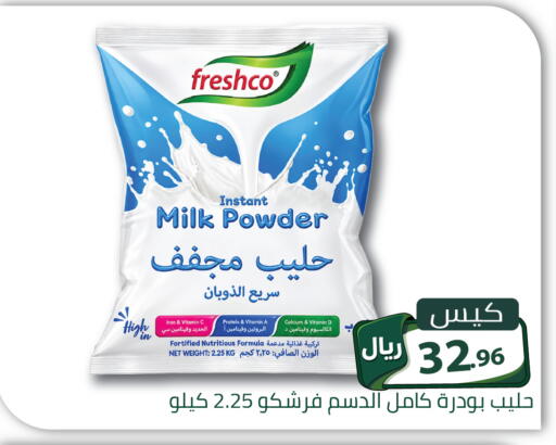 available at تخفيضات العائلة in مملكة العربية السعودية, السعودية, سعودية - الرياض