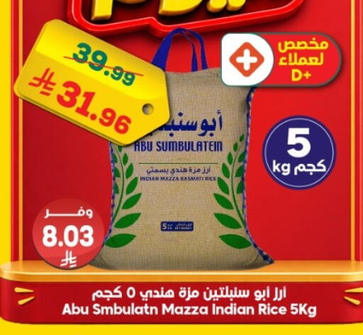 available at Dukan in KSA, Saudi Arabia, Saudi - Jeddah